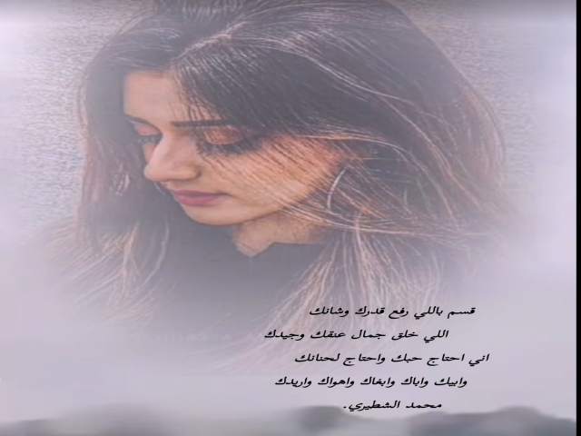 احتاج حبك