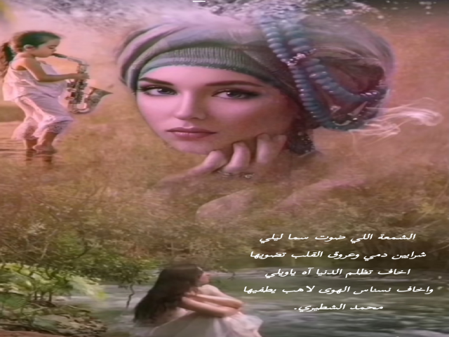 نسناس الهوى