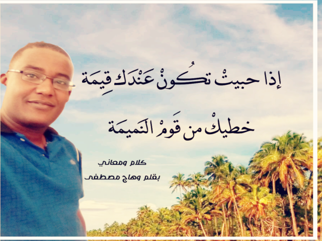 إجتنب ما يؤذيك