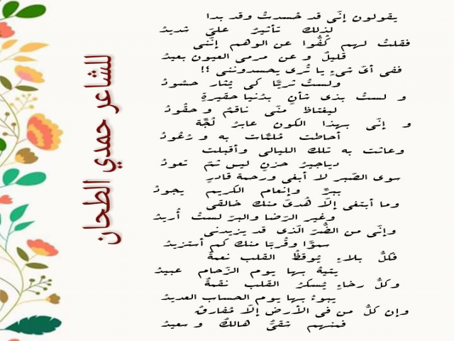 نصح