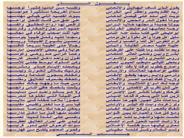 يقول الذي شاف البهاذيل والاتعاس