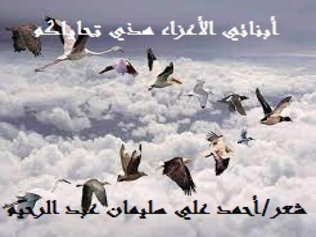 أبنائــي الأعـــــزاء هذي تحاياكم!