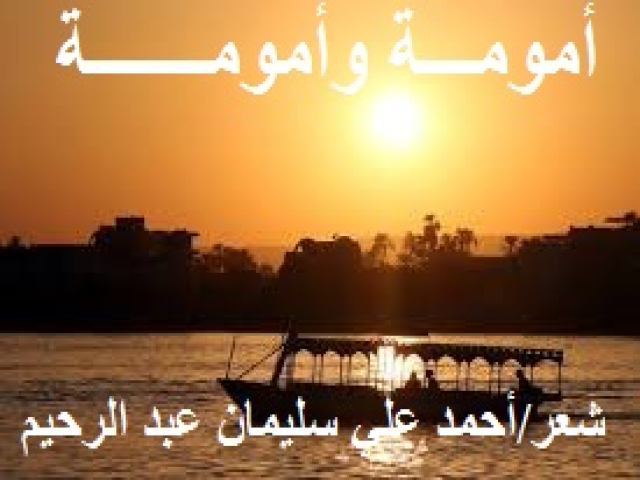 أمومـــة وأمومـــــــة