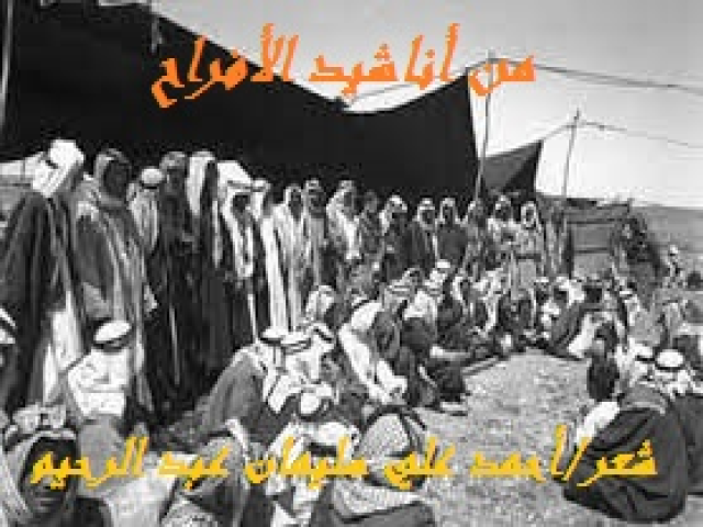 من أناشيد الأفراح!