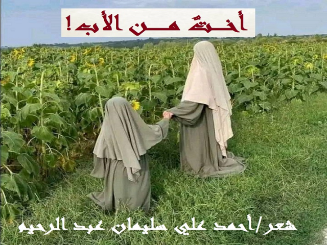 أخت من الأب!