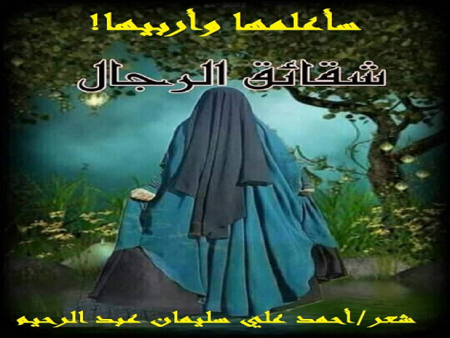 سأعَلمها وأربِّيها!