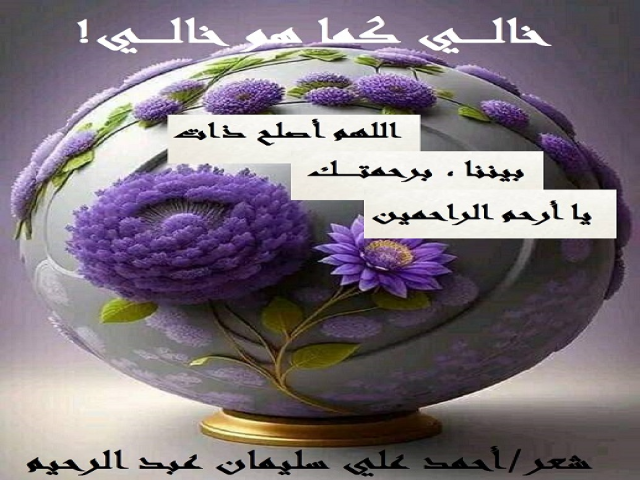 خالي كما هو خالي!