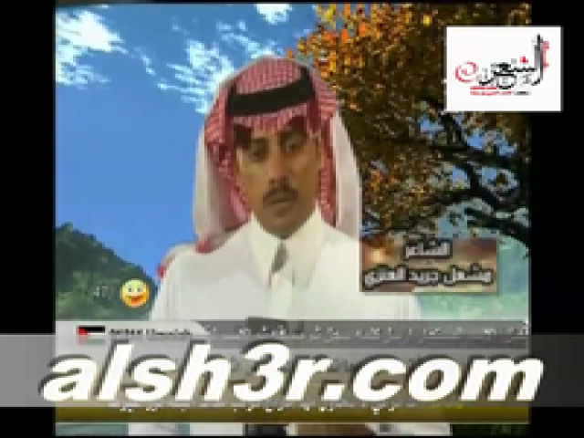 مشعل بن جريد_مع السلامه