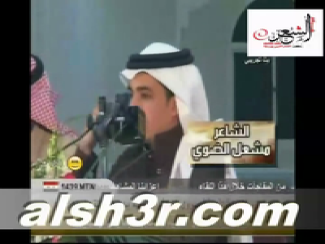 مشعل الضوي-يامخطي