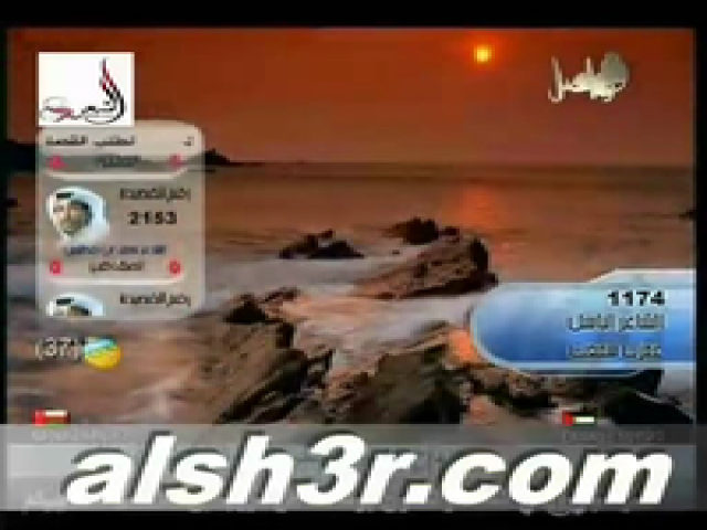 الباسل-عمرك سمعت