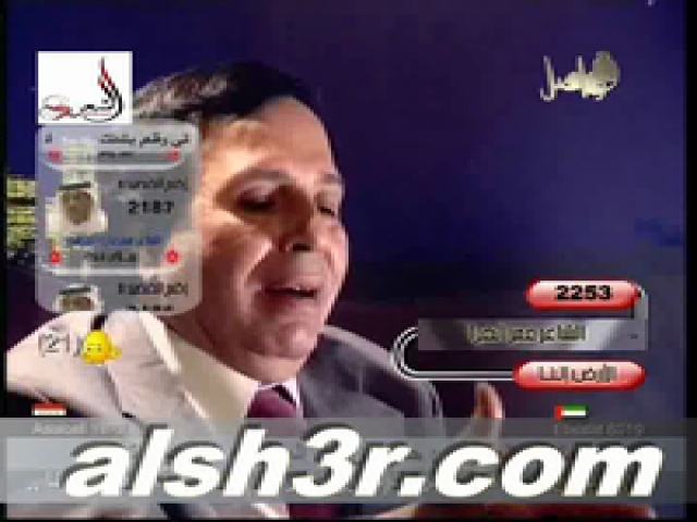 عمر الفرا-الأرض إلنا
