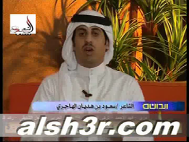 سعود بن هديان الهاجري-ياشيخ ابومحمد
