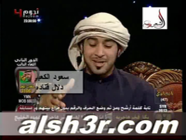 سعود الكعبي-دلال قناده