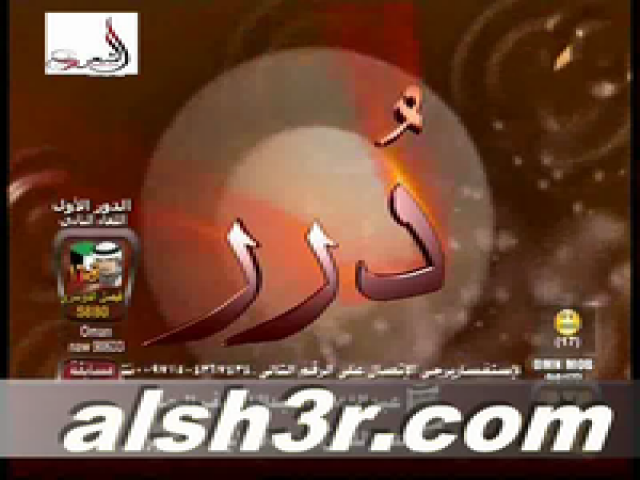 سعد أل سعود ( المنادي )-خسرتيني