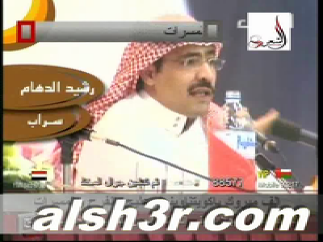 رشيد الدهام-الصاحب