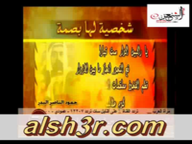 حمود الناصر البدر-ياراكبين