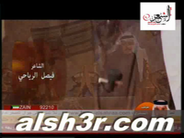فيصل الرياحي-ياصاحبي