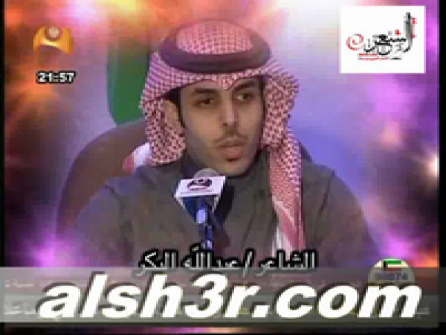 عبدالله البكر-انحدر