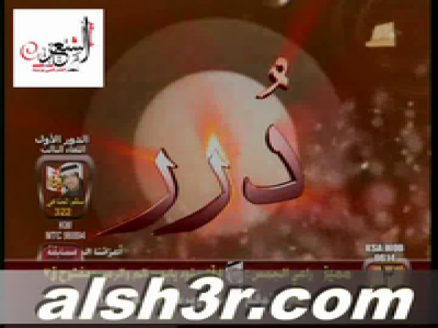 طارق المحياس-حسن نيه