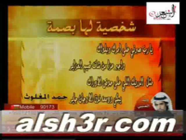 حمد المغلوث-يارب صبرني