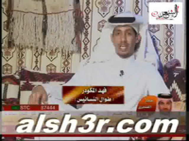 فهد المكودر-طوال النسانيس