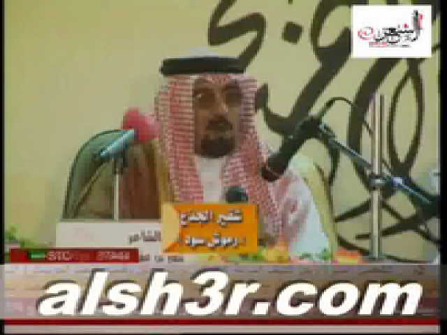 شقير الجذع الروقي-رموش السود