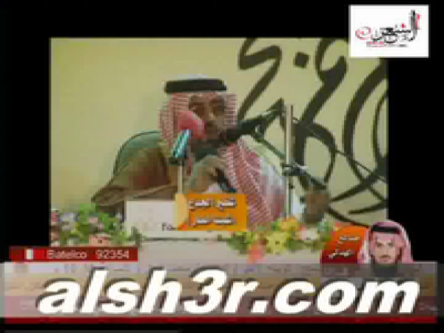 شقير الجذع الروقي-شبت النار