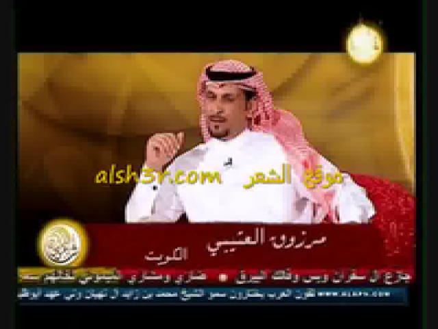 قالت_مرزوق العتيبي