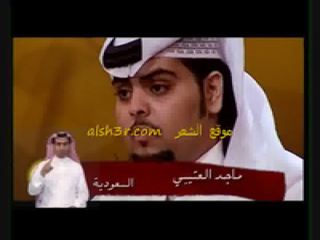 ماجد العتيبي