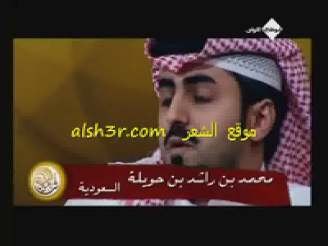 محمد بن حويله العرجاني