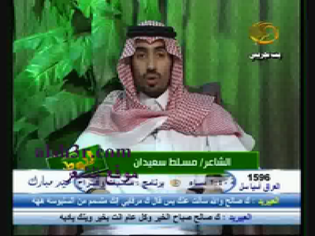 مسلط سعيدان_بنات الفكر