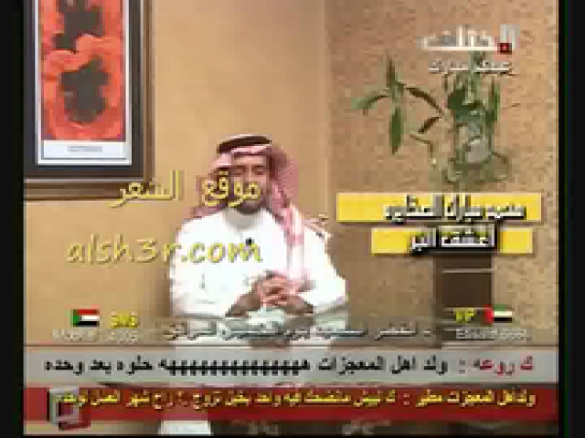 محمد مبارك الصخابره_راعي البر