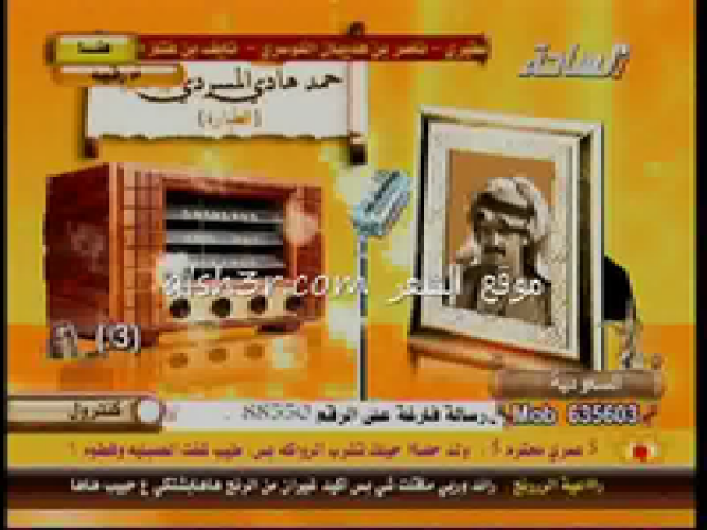 حمد هادي المسردي_الطائره