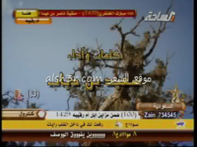 سعيد بن ذياب_رجال الحجر