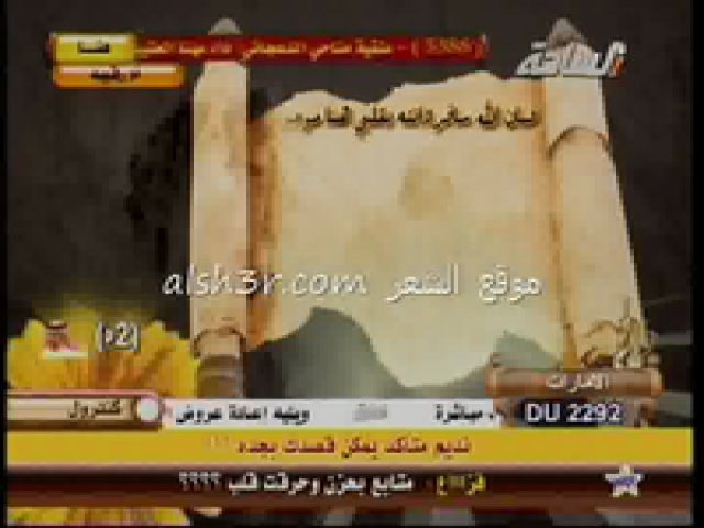 محمد الشاطري_روح القصيد