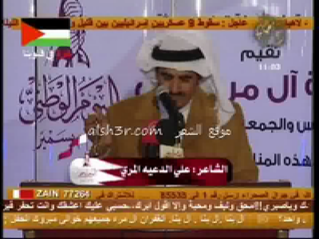 علي الدعيه المري_عاشت قطر