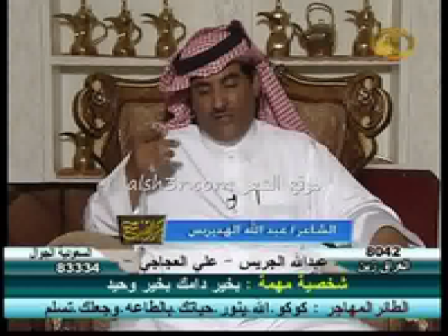 عبدالله الهديريس_ياعيني