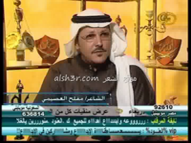 مفلح العصيمي_يارجم