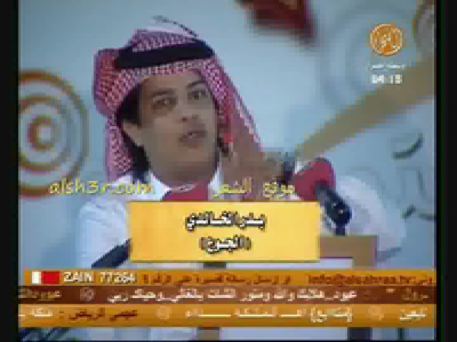بدر الصبيحي الخالدي_الجوع