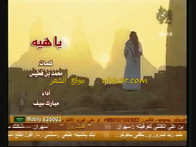 محمد بن فطيس_ياهيه_شله