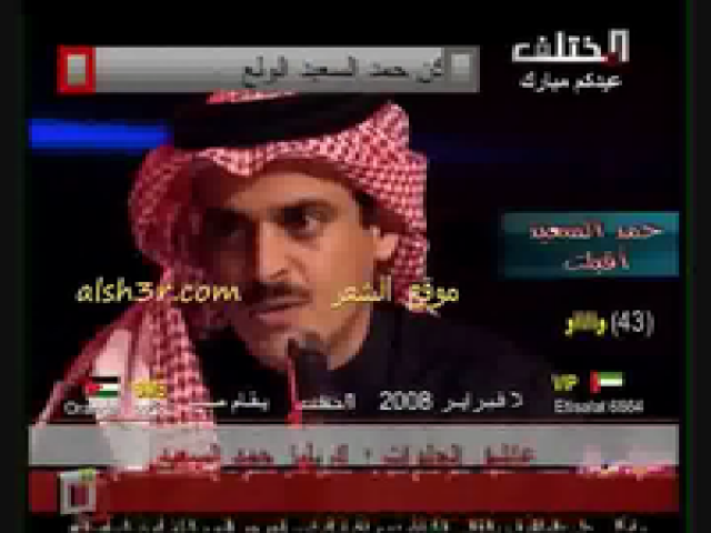 حمد السعيد_فتنة العشاق