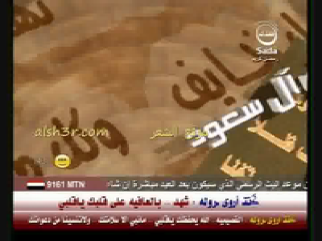ساره بنت فهد ال جلوي_مجدك يا وطن