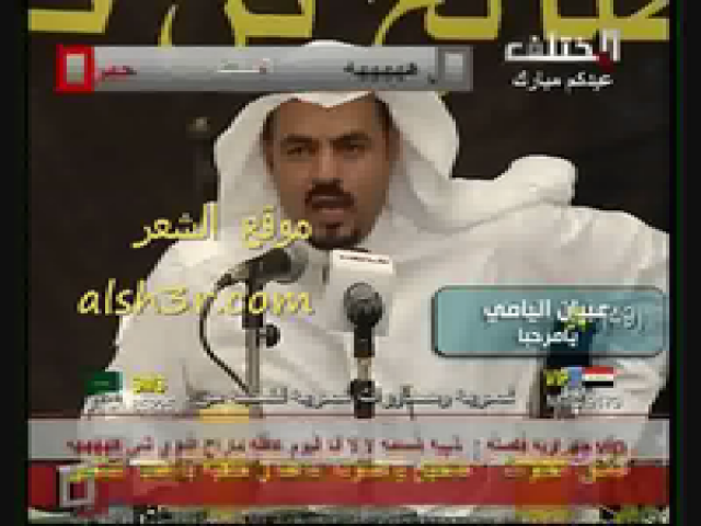 عبيان اليامي_يامرحبا