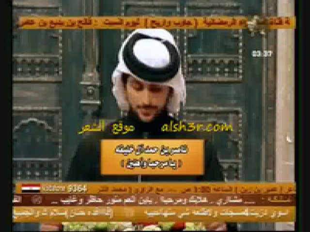 ناصر بن حمد آل خليفه_يامرحبا واهلين