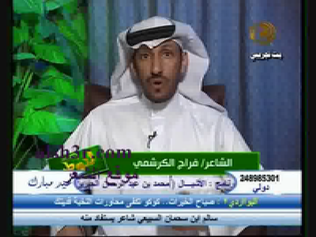 فراج الكرشمي_اليوم الاول