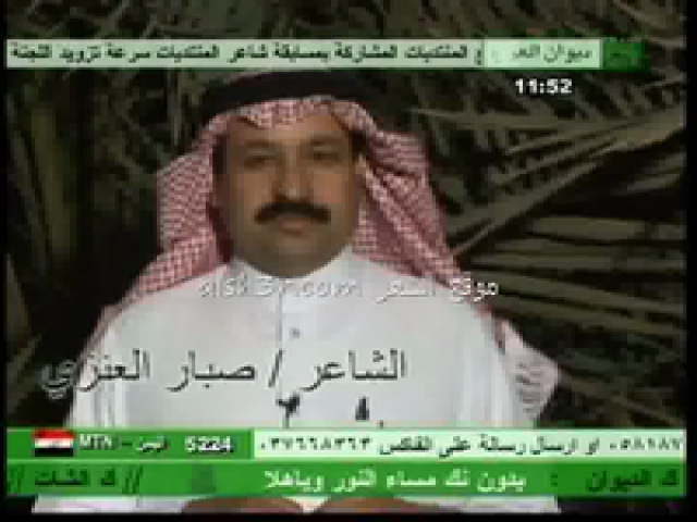 صبار العنزي_في عينها