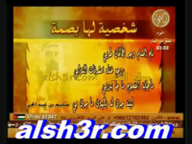 سليم بن عبد الحي_ناح الحمام