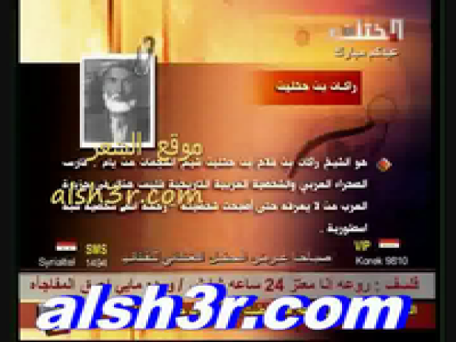 راكان بن حثلين
