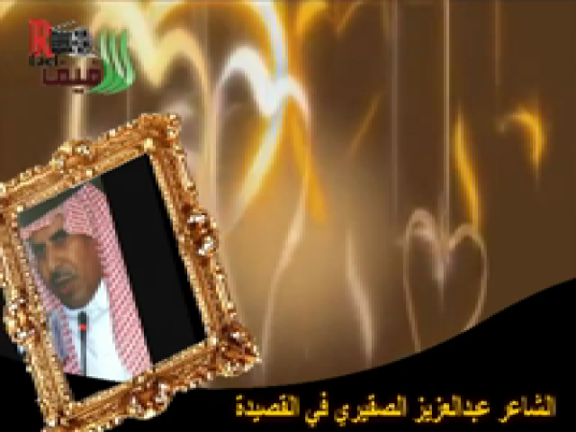 القصيده