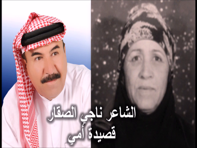 قصيدة امي
